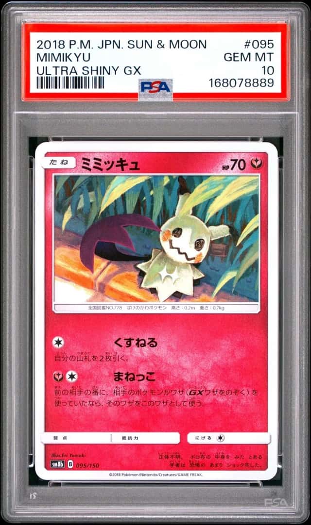 Mimikyu