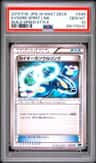 Kyogre Spirit Link