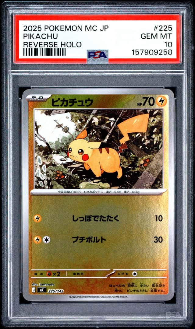 Pikachu