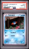 Mudkip