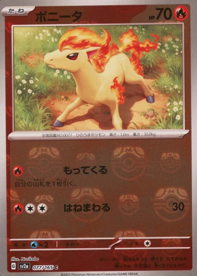 Master Ball · Reverse Holo
