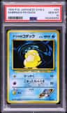 Sabrina'S Psyduck