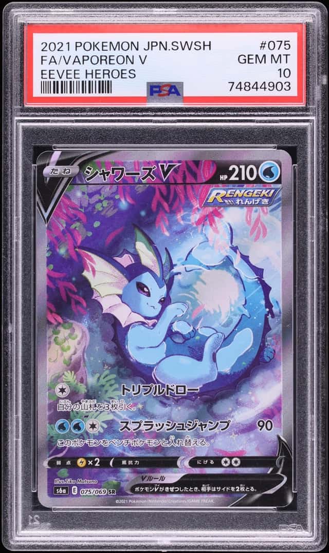 Vaporeon V