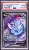 Vaporeon V