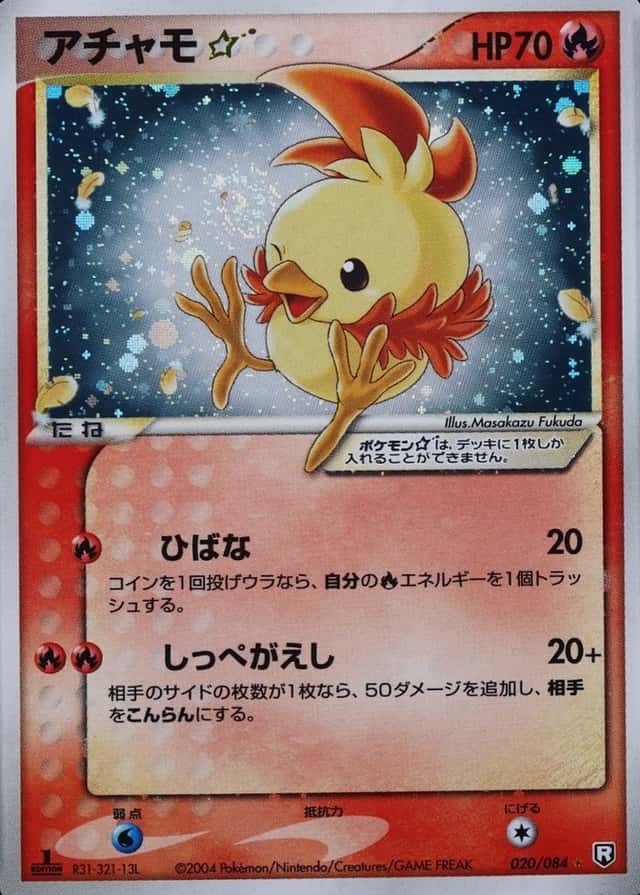 Holo · 1st Edition