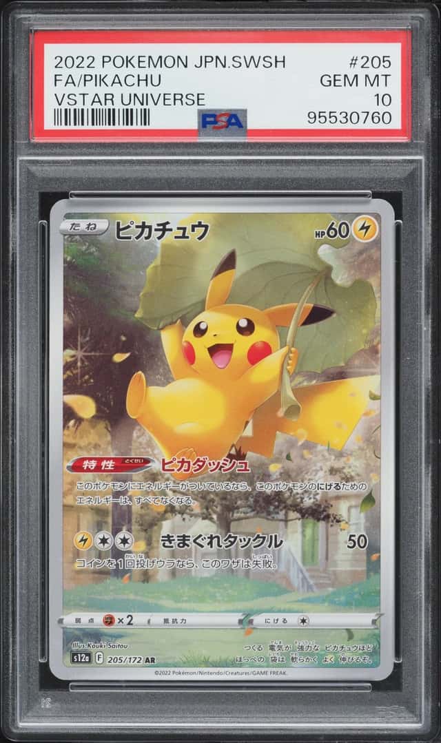 2022 Pokemon Japanese Sword & Shield VSTAR Universe AR Pikachu #205 PSA 10 GEM MINT