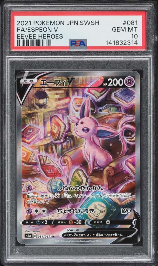 Espeon V