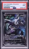 Lugia V