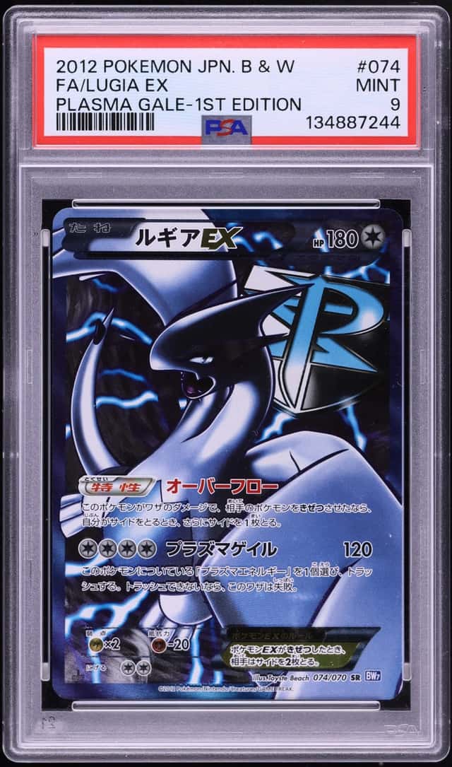 2012 Pokemon Japanese Black & White Plasma Gale 1st Edition Full Art Lugia EX #74 PSA 9 MINT