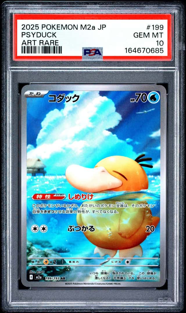 Psyduck