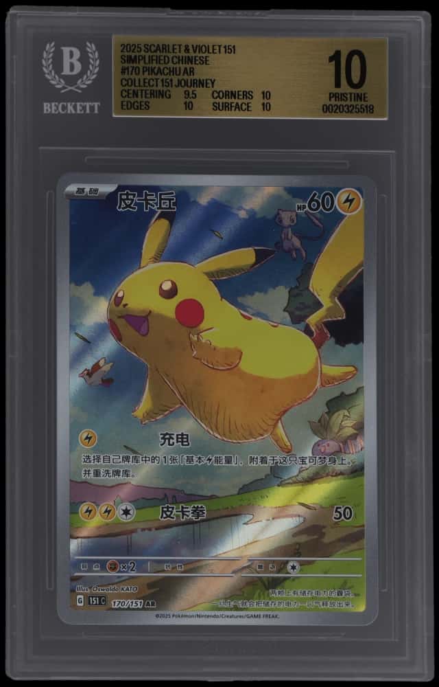 2025 Pokemon Scarlet and Violet Collect 151 Simplified Chinese Art Rare Pikachu #170