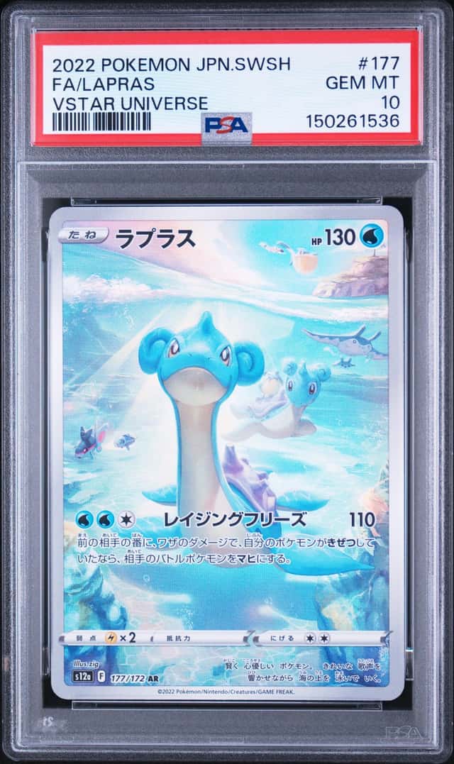Lapras