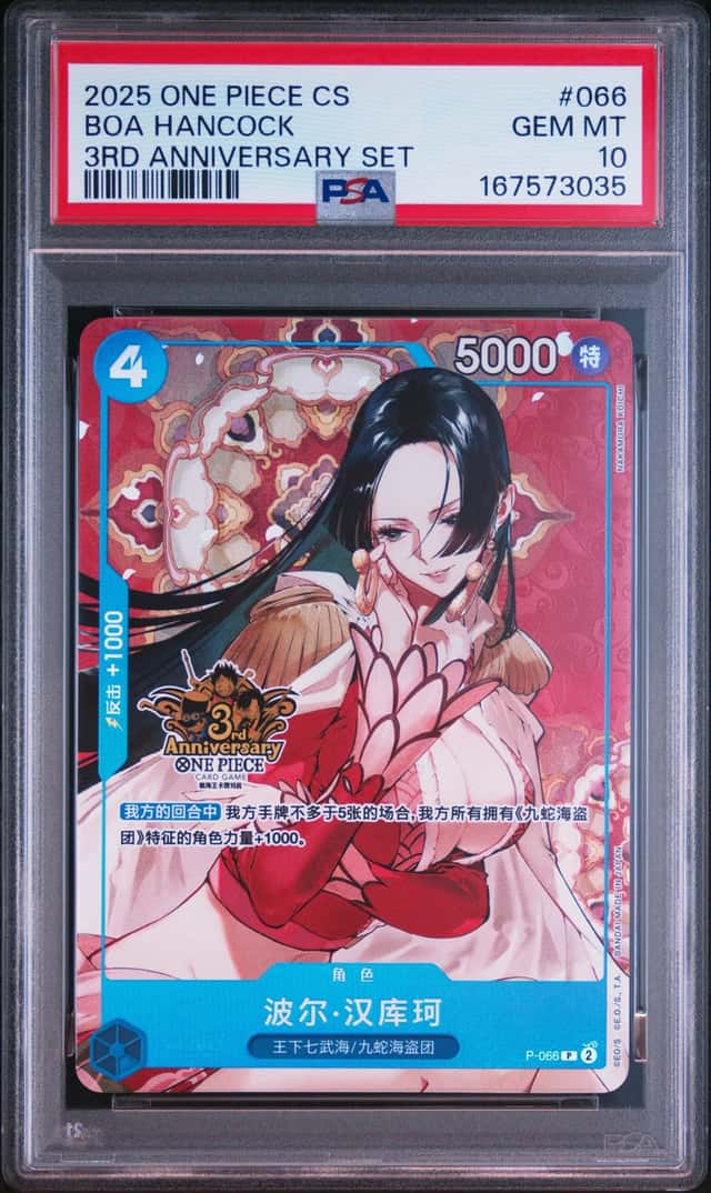 PSA 10 2025 One Piece Chinese Card Game 3rd Anniversary Boa Hancock P-066（29）