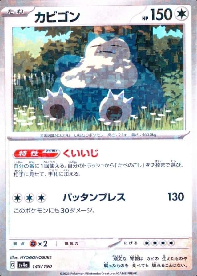 Reverse Holo