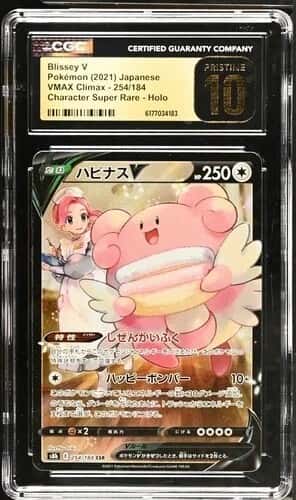 Blissey V