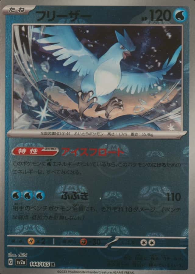 Master Ball · Reverse Holo