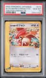 Alto Mare'S Pidgeotto