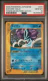 Suicune