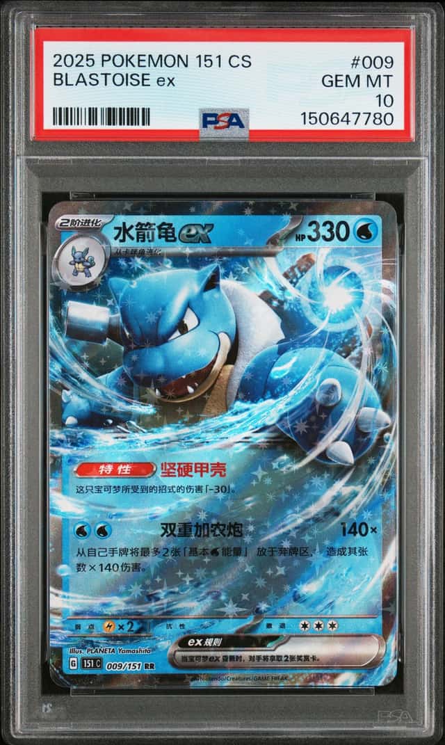 BLASTOISE ex