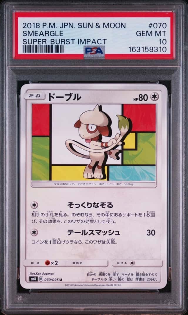 Smeargle