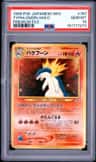 Typhlosion