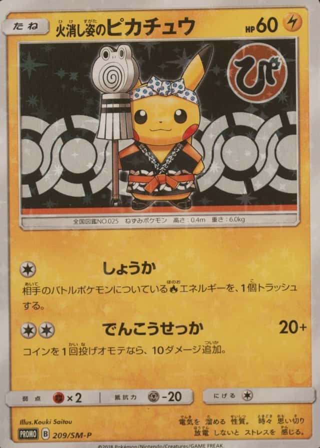 Pokemon Center