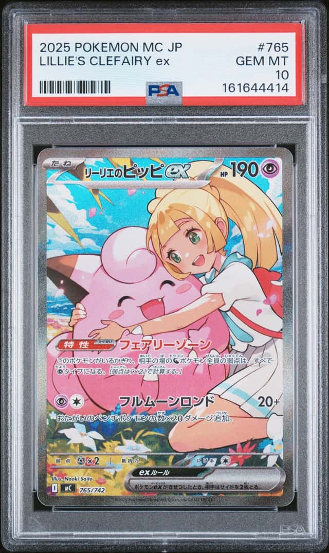LILLIE'S CLEFAIRY ex