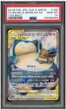 Eevee & Snorlax Gx