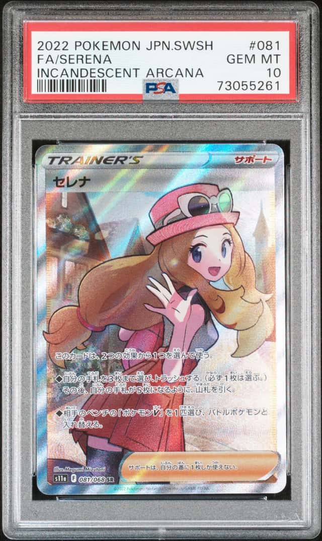 Serena