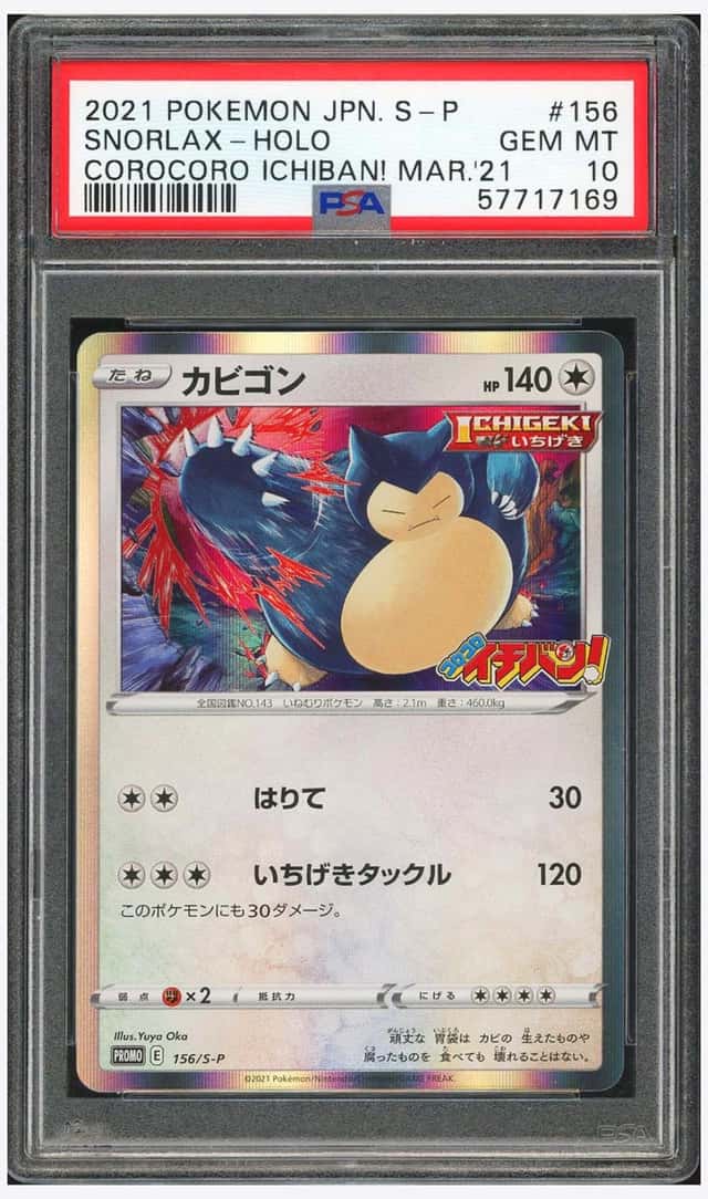 Snorlax