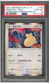 Snorlax