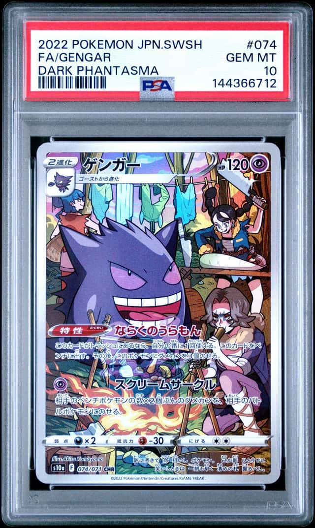 Gengar