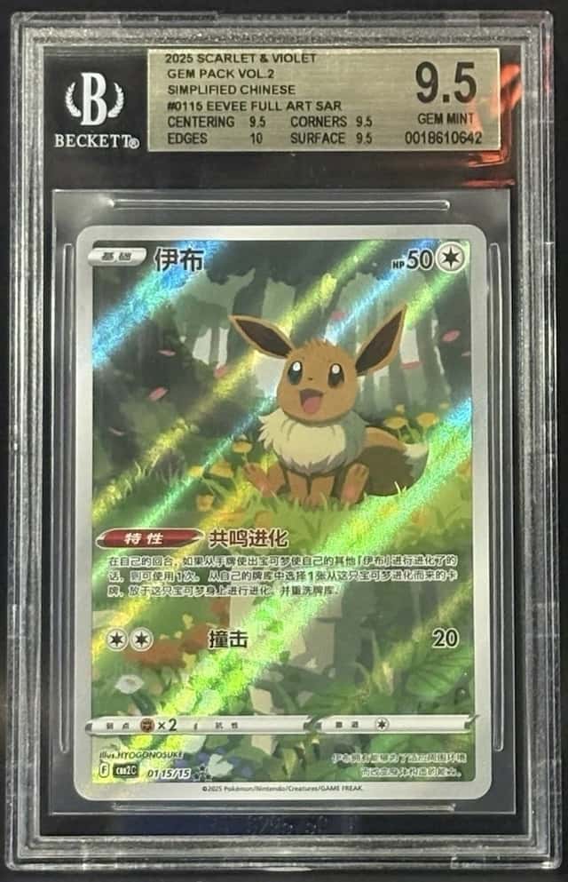 Eevee