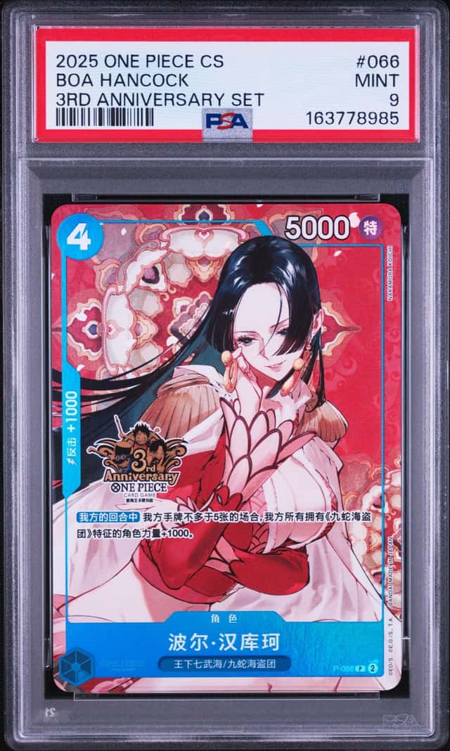  PSA 9 2025 One Piece Chinese Card Game 3rd Anniversary Boa Hancock P-066（16）