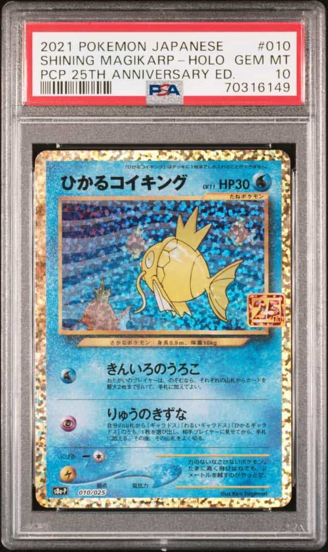 Shining Magikarp