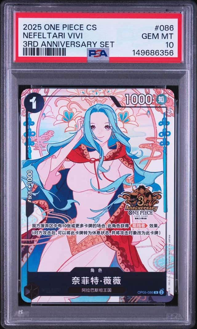 Nefeltari Vivi