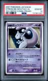 Striking Back Mewtwo