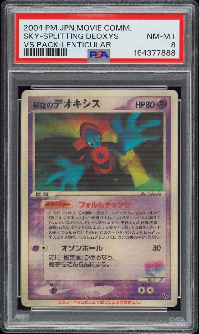 2004 POKEMON JAPANESE MOVIE COMMEMORATION LENTICULAR SKY-SPLITTING DEOXYS PSA 8