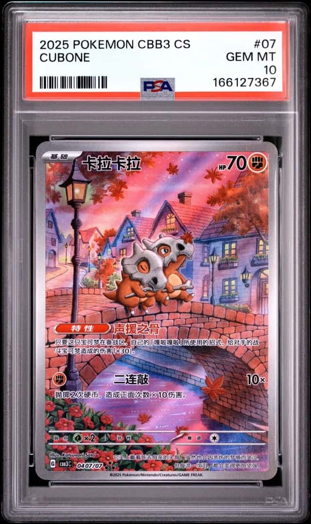 Cubone
