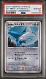 Alto Mare'S Latios