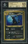 Umbreon
