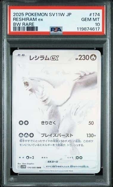 RESHIRAM ex