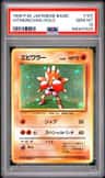 Hitmonchan