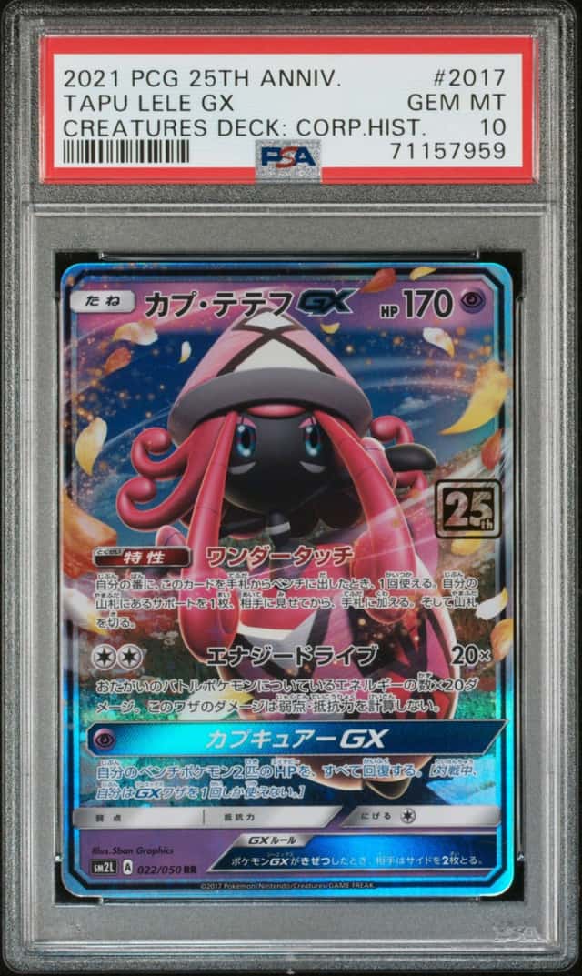 Tapu Lele GX