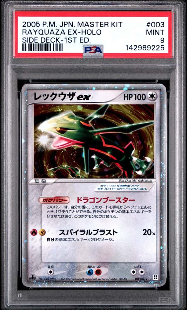 POKEMON RAYQUAZA EX 2005 JPN MASTER KIT #003 SIDE DECK-1ST ED. HOLO PSA 9