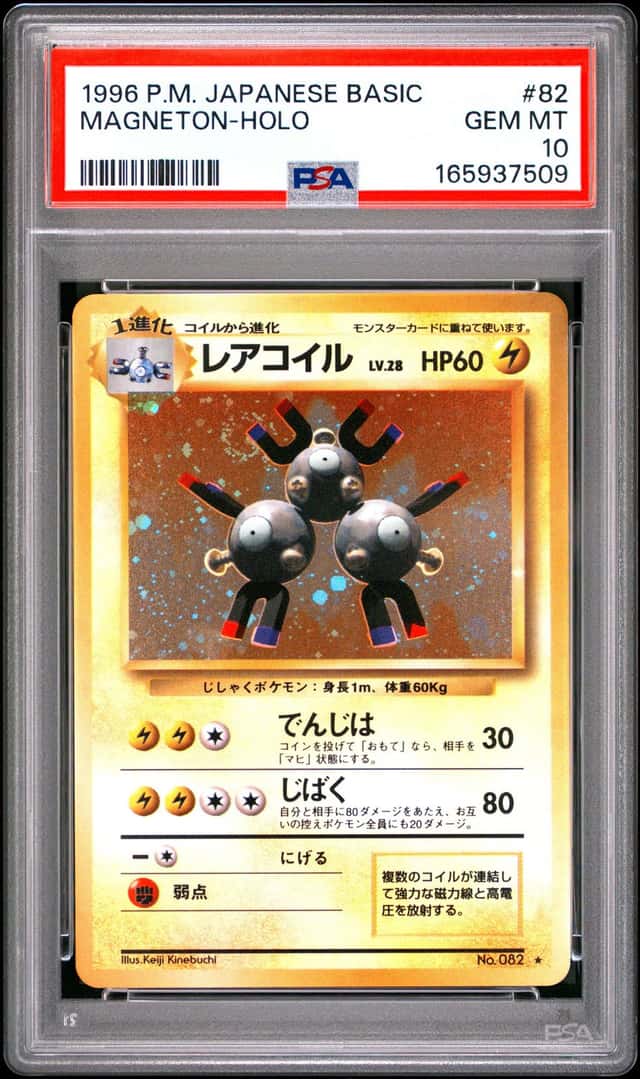 Magneton