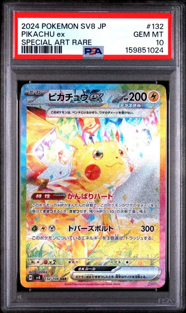 2024 POKEMON PIKACHU ex SPEC ART RARE JPN SV8-SUPER ELECTRIC BREAKER #132 PSA 10