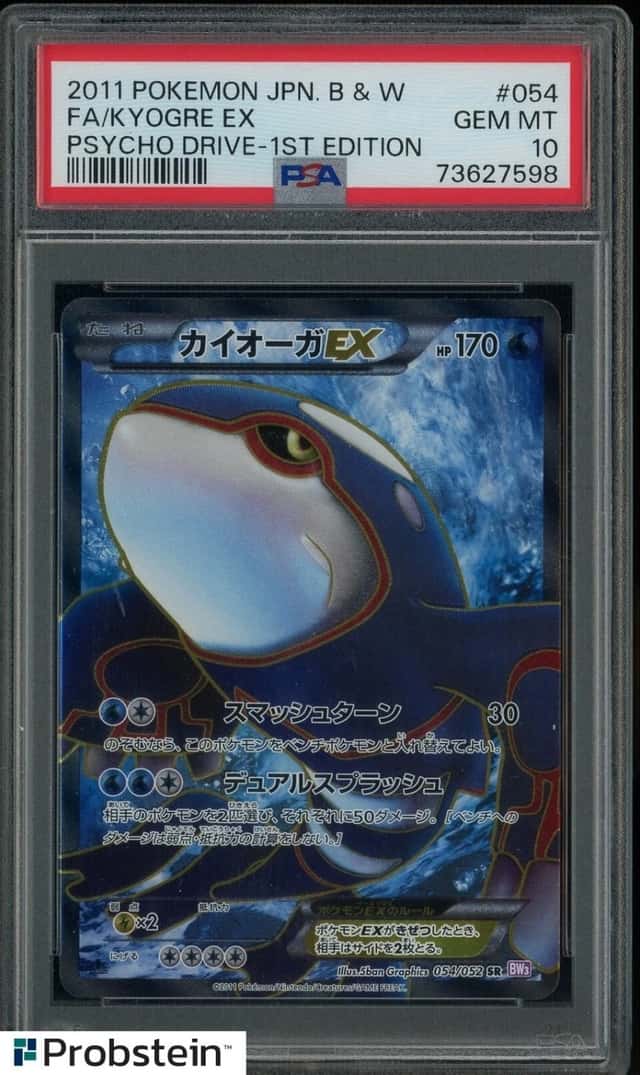 Kyogre EX