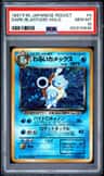 Dark Blastoise