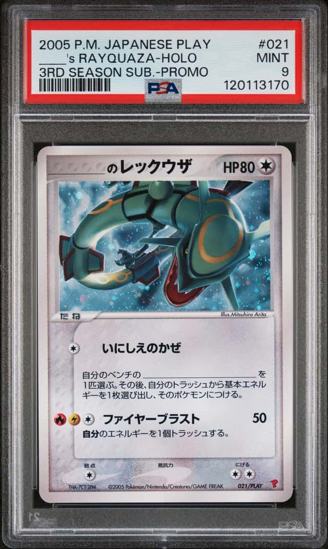 2005 POKEMON _____'S RAYQUAZA HOLO 3RD SEAS. SUB-PROMO JPN PLAY PROMO #021 PSA 9